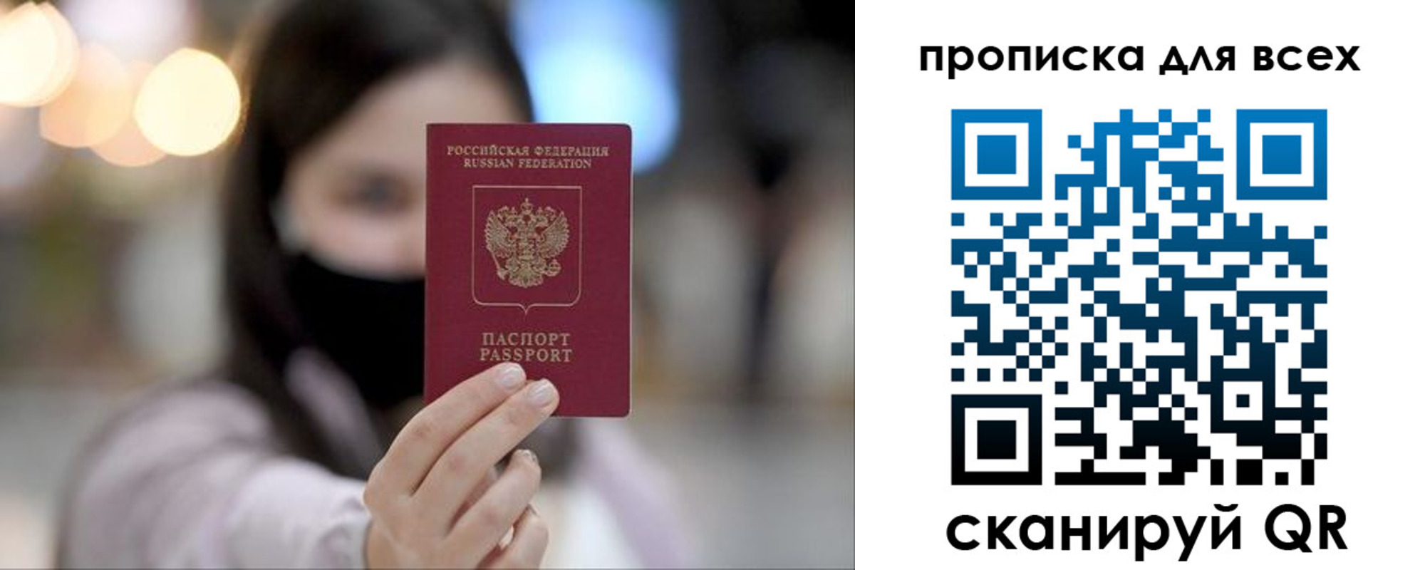 регистрация в Октябрьском