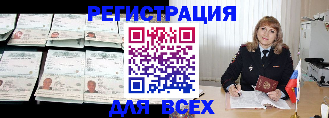 временная регистрация госуслуги в Октябрьском